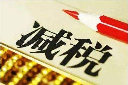 增值稅稅率下調(diào)了客戶要求降價,合理嗎?