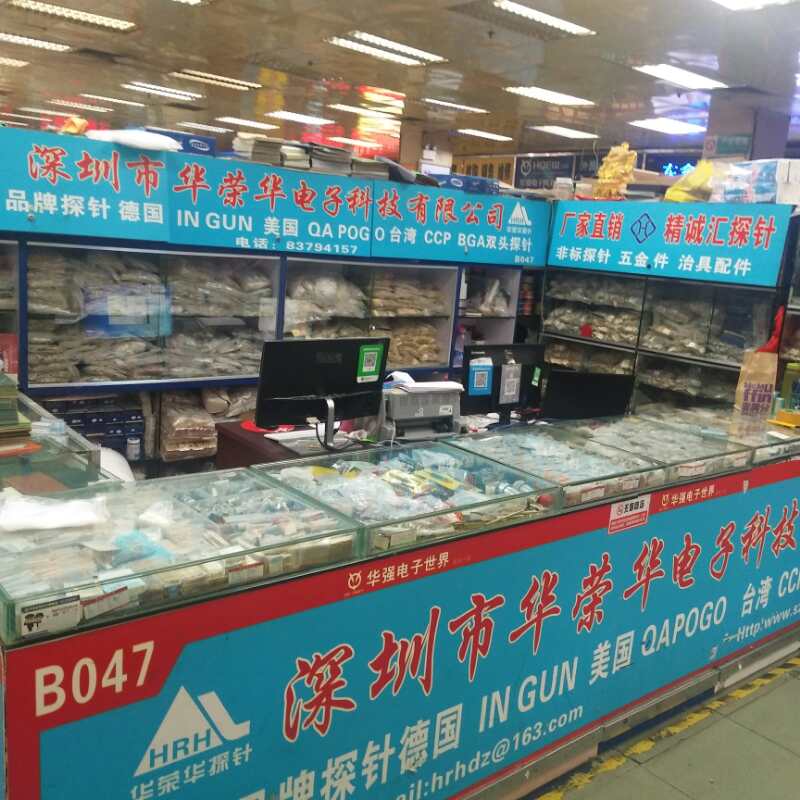 華榮華電子有限公司的企業文化 alt=