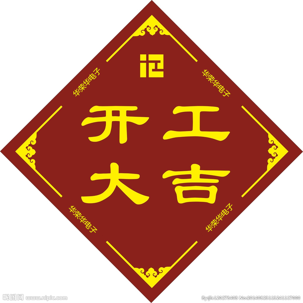 華榮華測(cè)試探針廠(chǎng)家— 2020開(kāi)工大吉,祝大家鼠年大吉,闔家安康!