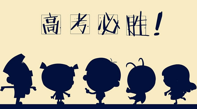 華榮華測試探針廠家祝高三學(xué)子,金榜題名!