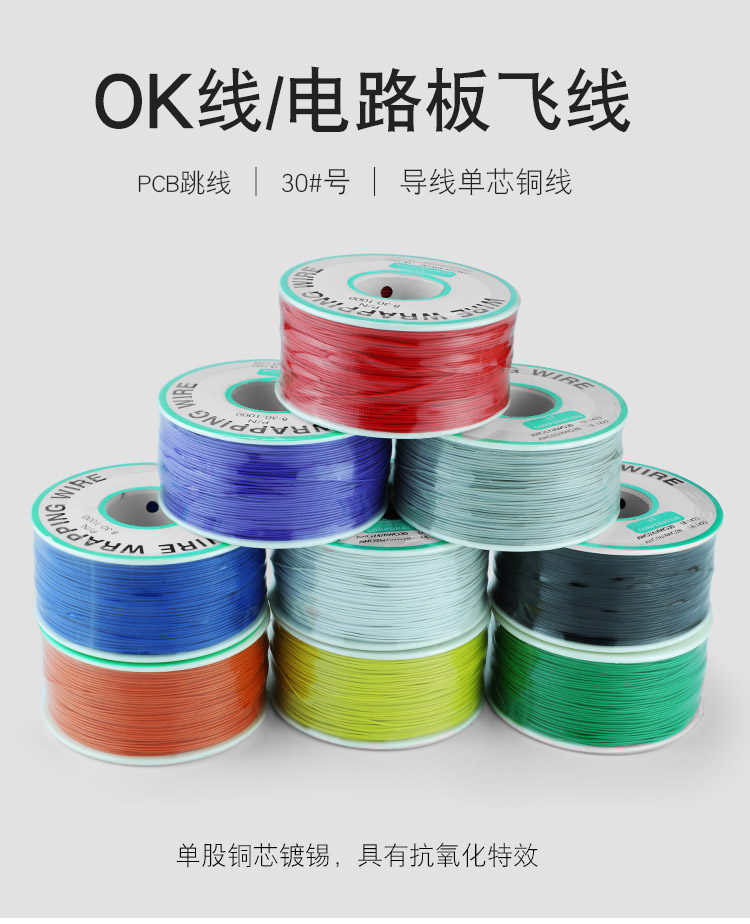 華榮華剖析 探針配件——(OK線)