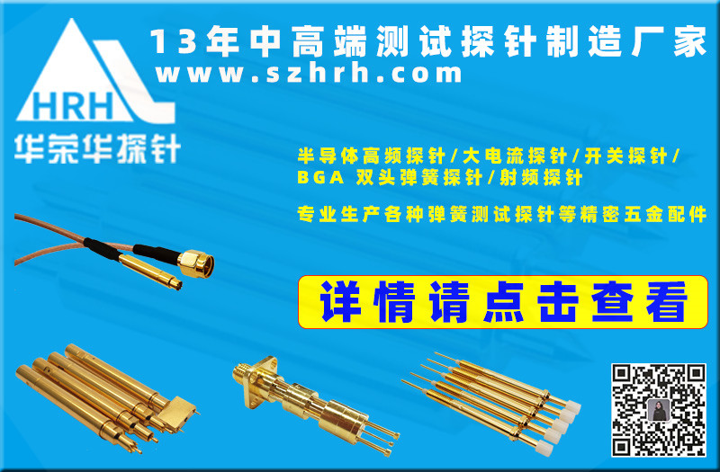 華榮華誠邀您蒞臨“慕尼黑上海電子生產設備展”,鎖定展位號5127 alt=