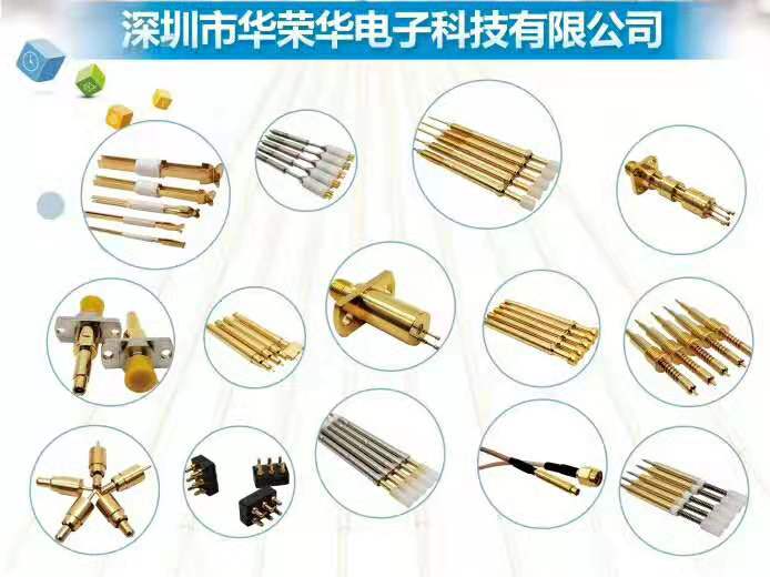 華榮華測(cè)試探針廠(chǎng)家 華榮華測(cè)試探針廠(chǎng)家