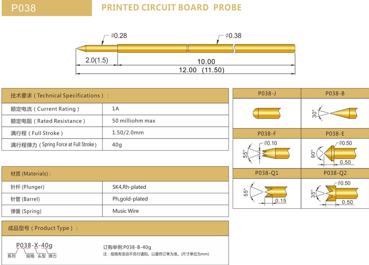 PA038測試探針總參數，華榮華探針廠家