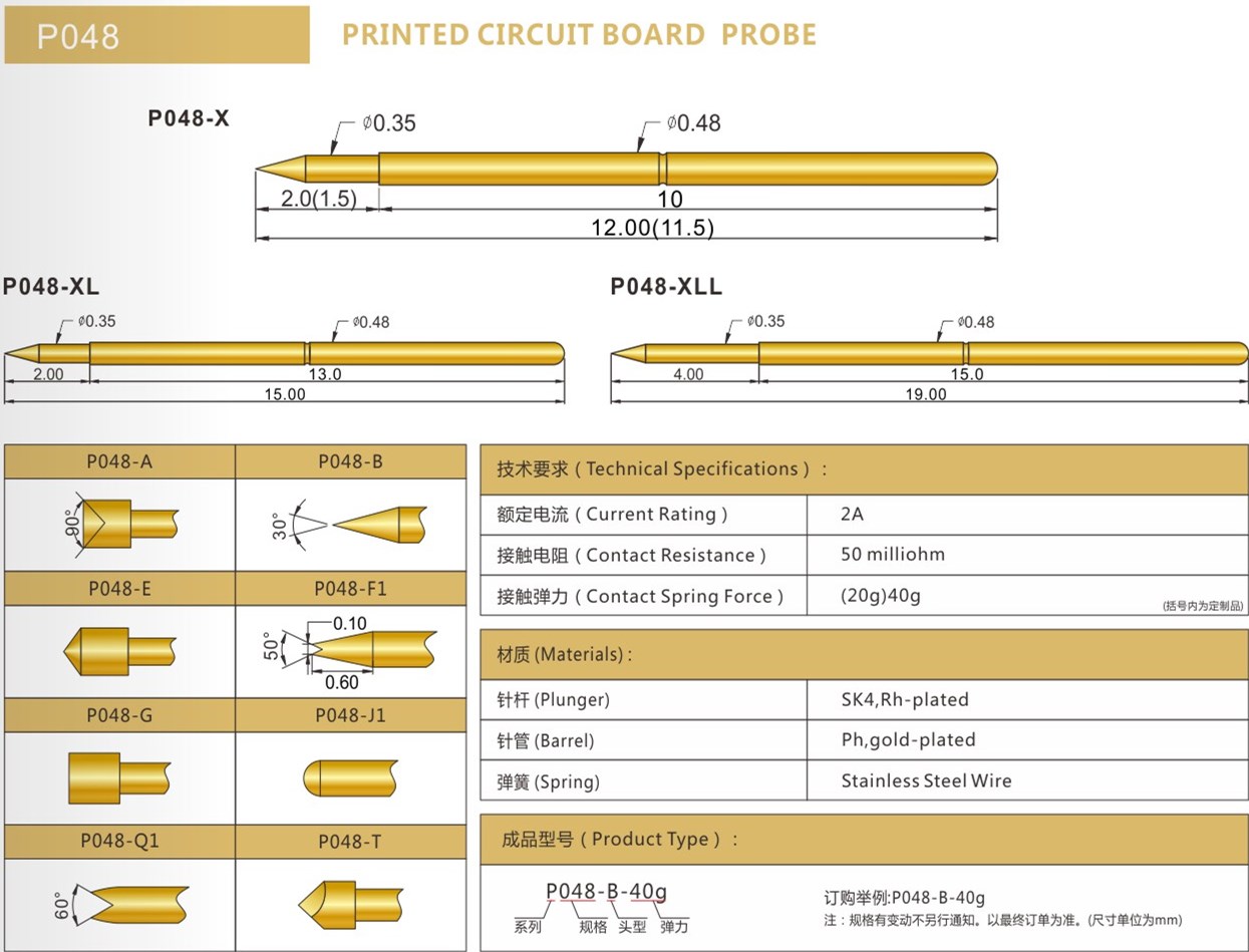 PA048探針規(guī)格參數(shù),華榮華探針廠家 PA048探針規(guī)格參數(shù),華榮華探針廠家