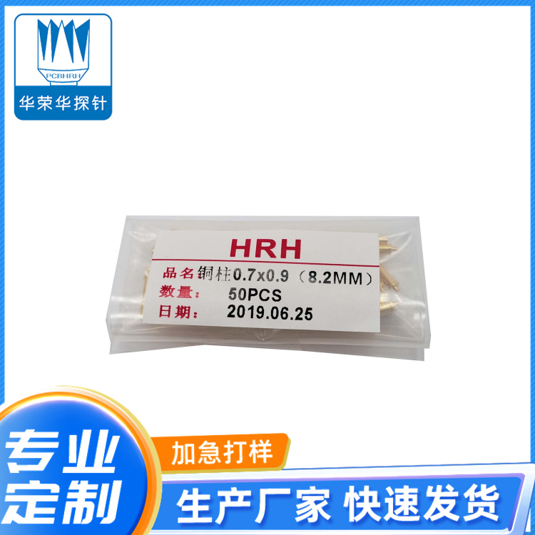 測試探針0.7*0.9(8.2mm)