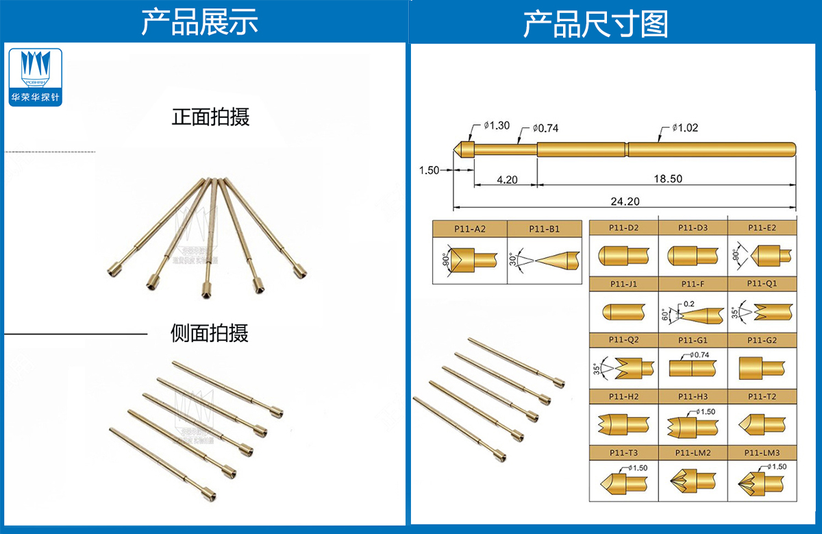 PA11-A 、鍍金探針、杯頭探針、測試探針、頂針 PA11-A 、鍍金探針、杯頭探針、測試探針、頂針