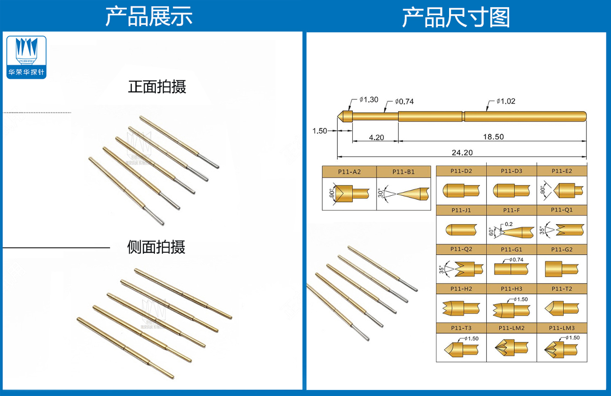P11-J探針尺寸、測試探針、測試頂針 P11-J探針尺寸、測試探針、測試頂針