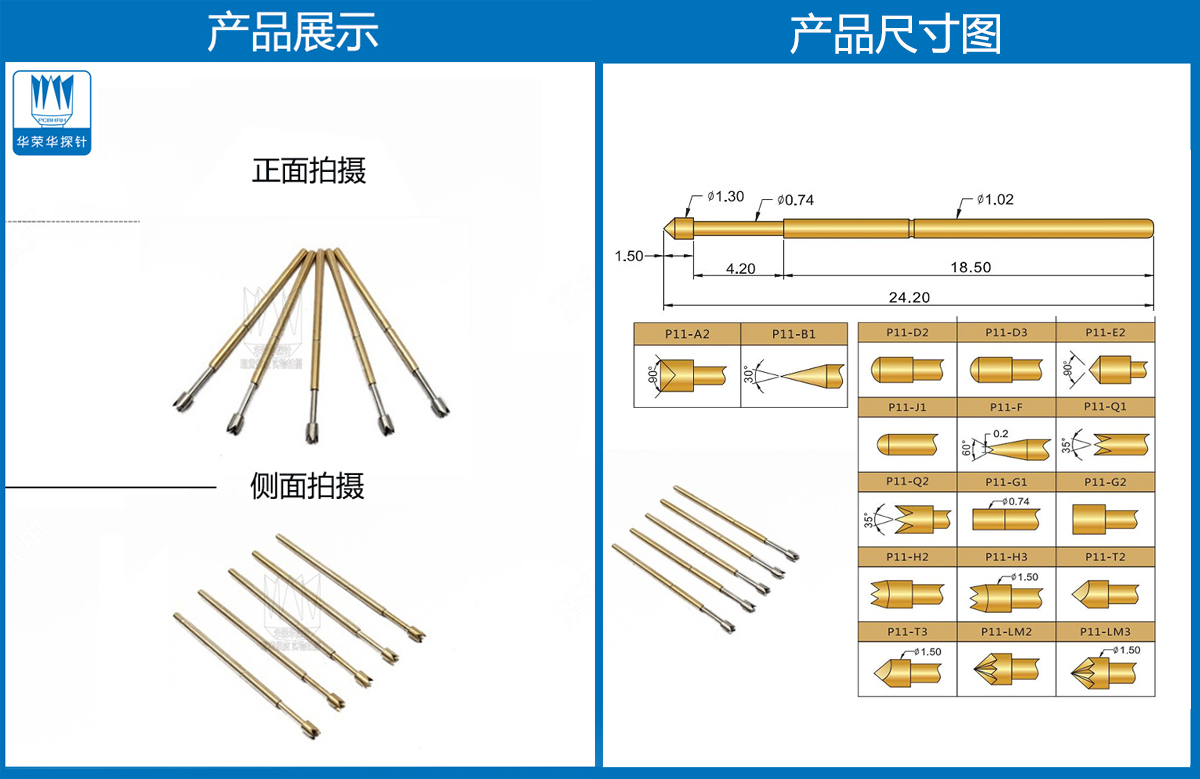 P11-Q2 測(cè)試探針、大四爪頂針、彈簧探針、頂針 P11-Q2 測(cè)試探針、大四爪頂針、彈簧探針、頂針