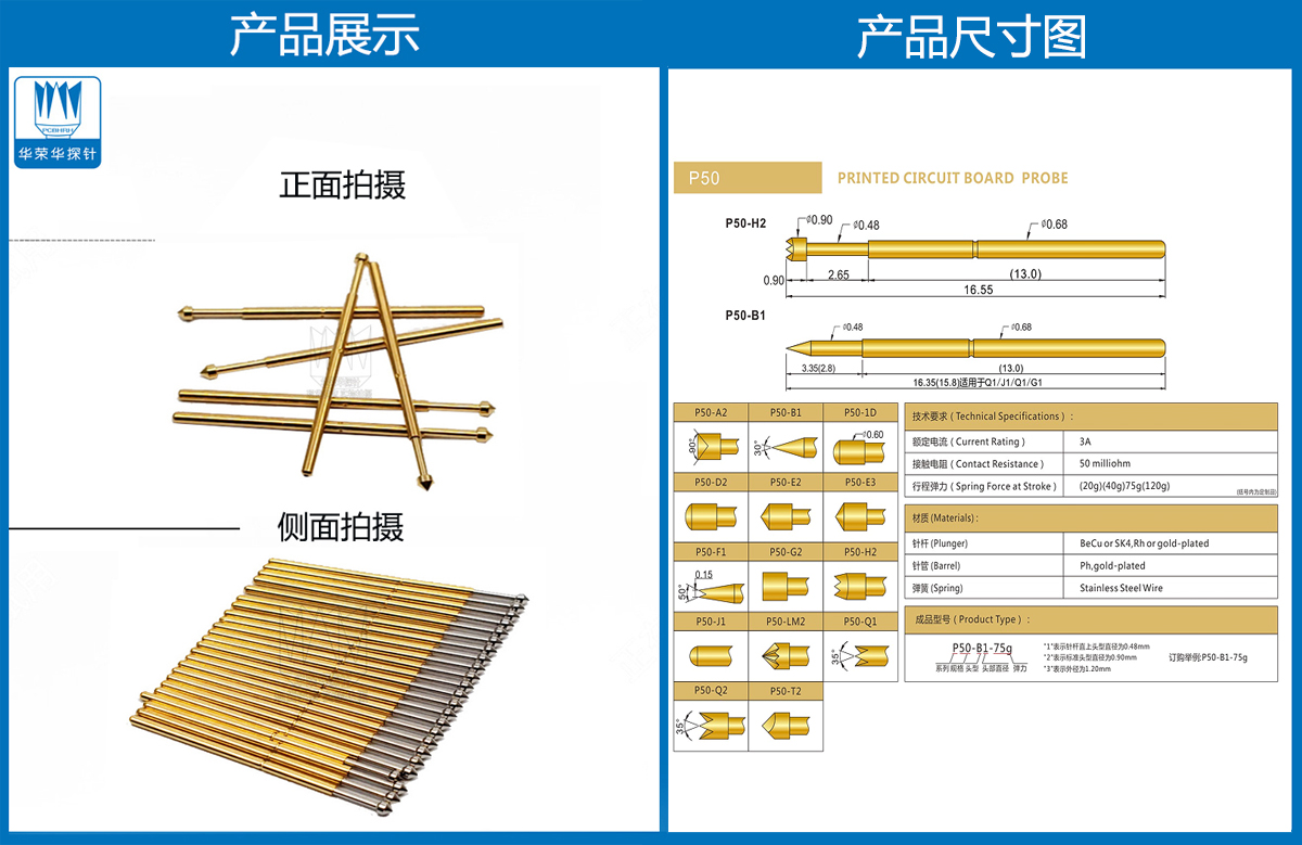 P50-E探針、圓錐頭探針、P50探針圖片、探針圖片、測試針圖片、頂針圖片、彈簧探針圖片