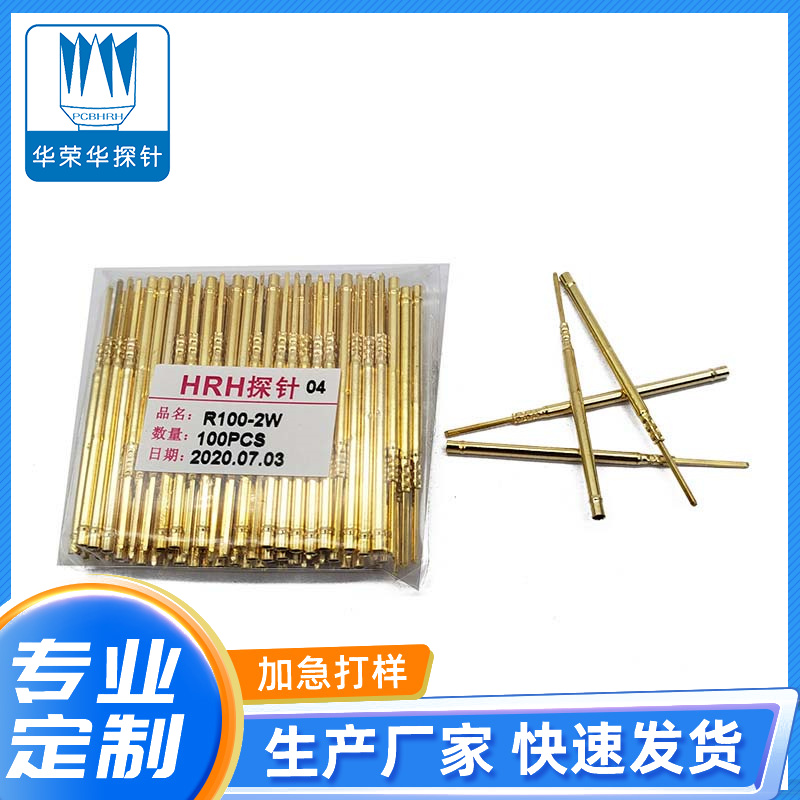 測試探針R100-2W、2S