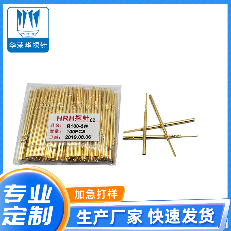 測試探針R100-3W、3S