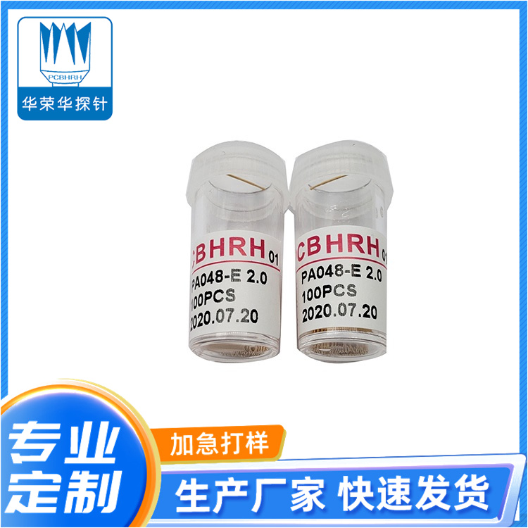 測試探針PA048-E 2.0