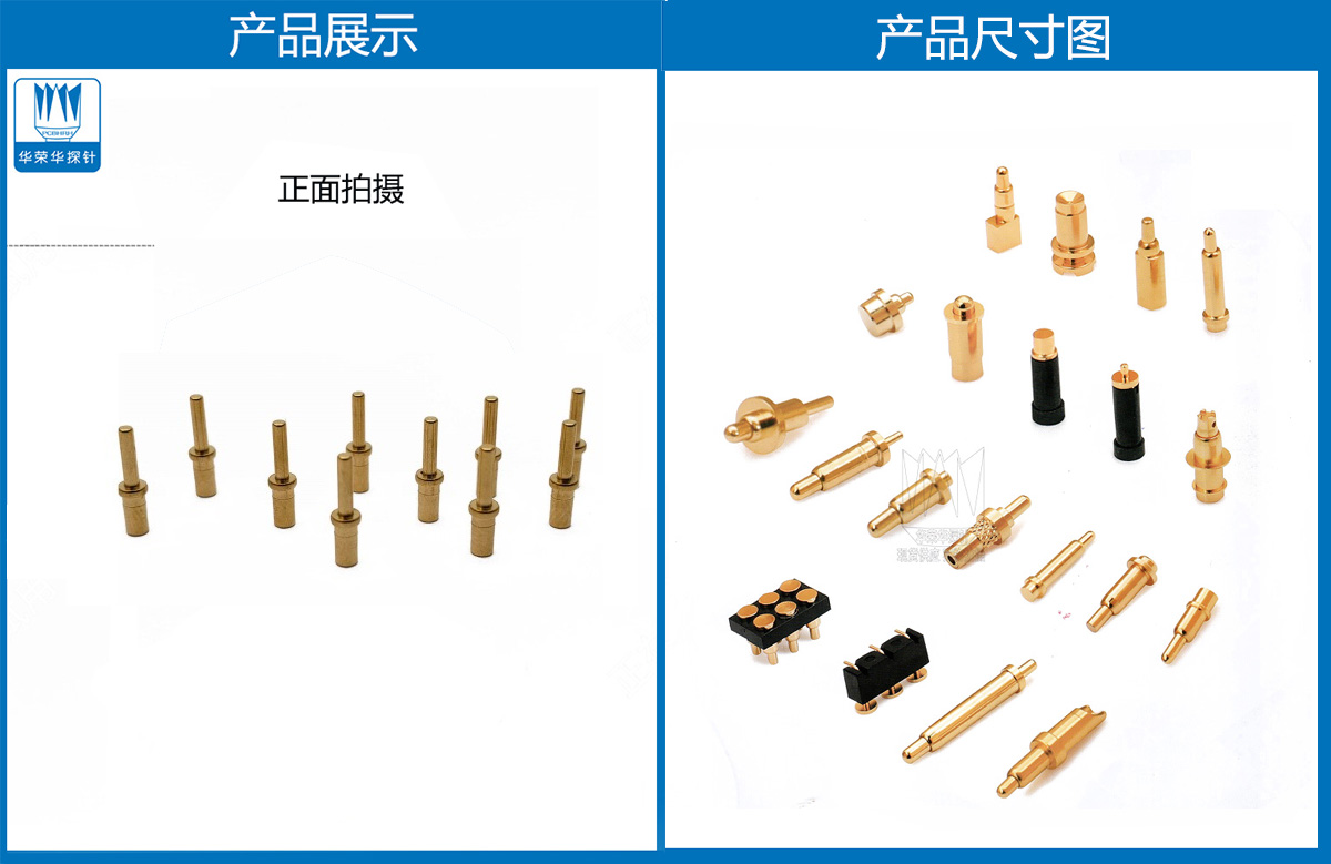 pogo pin彈簧針 pogo pin彈簧針