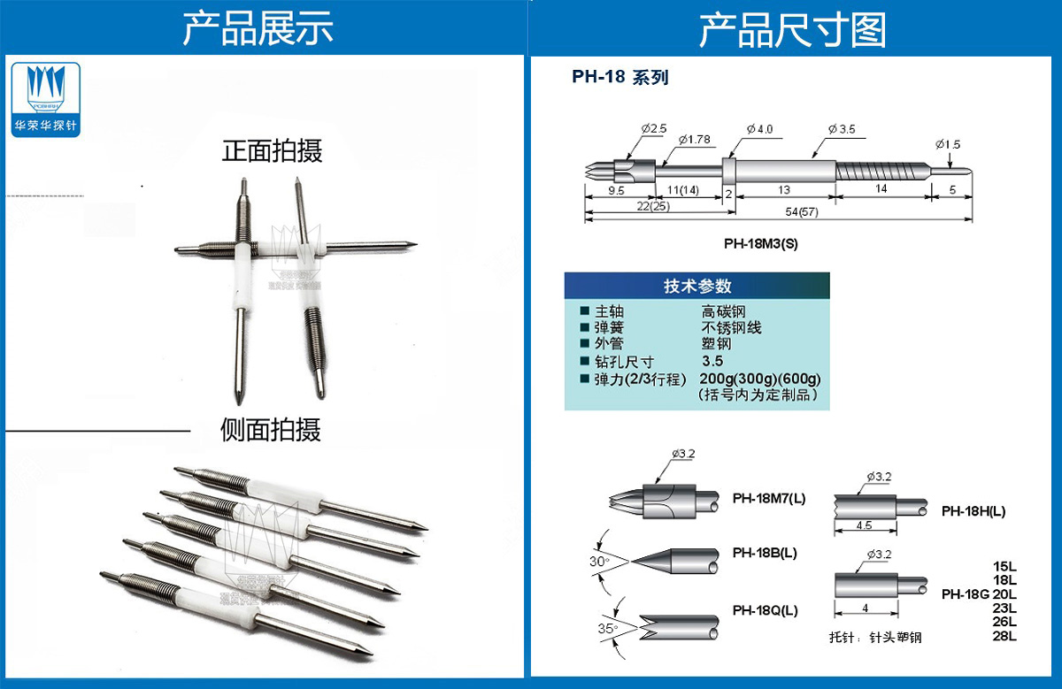 測試探針 測試探針