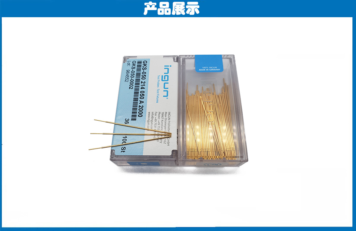 德國INGUN探針 德國INGUN探針