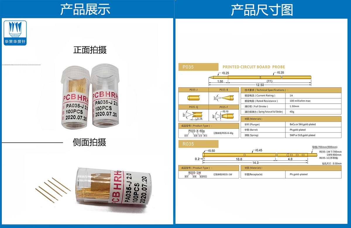 測試探針 測試探針