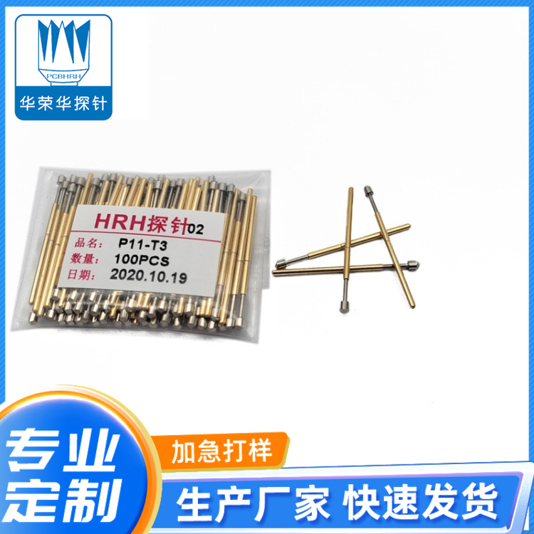 測試探針P11-T、T3