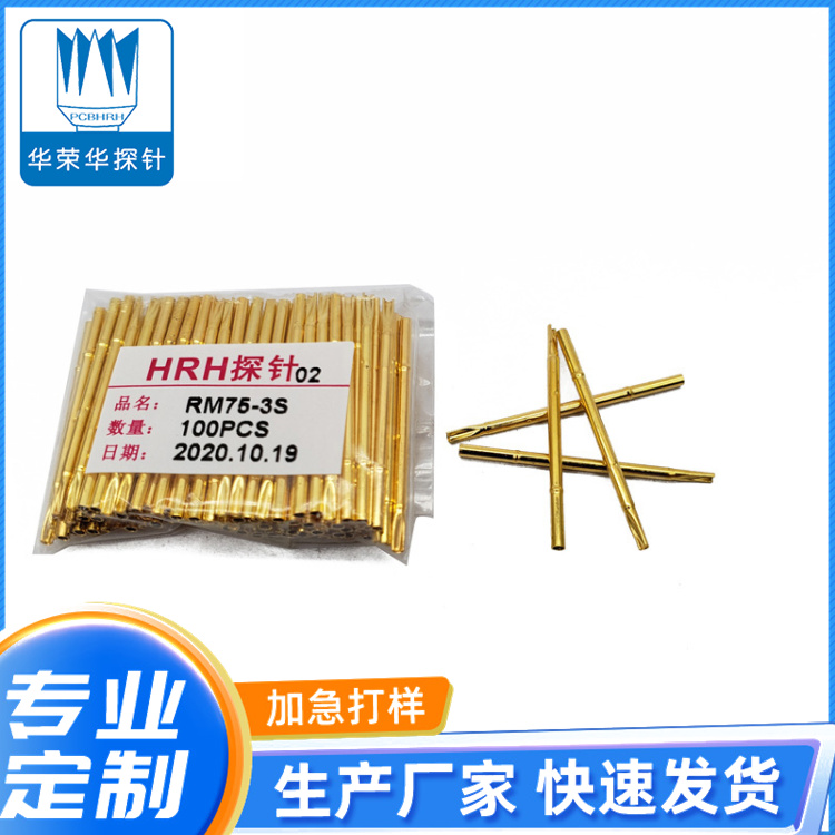 測試探針套管RM75-3S、RM75-3W