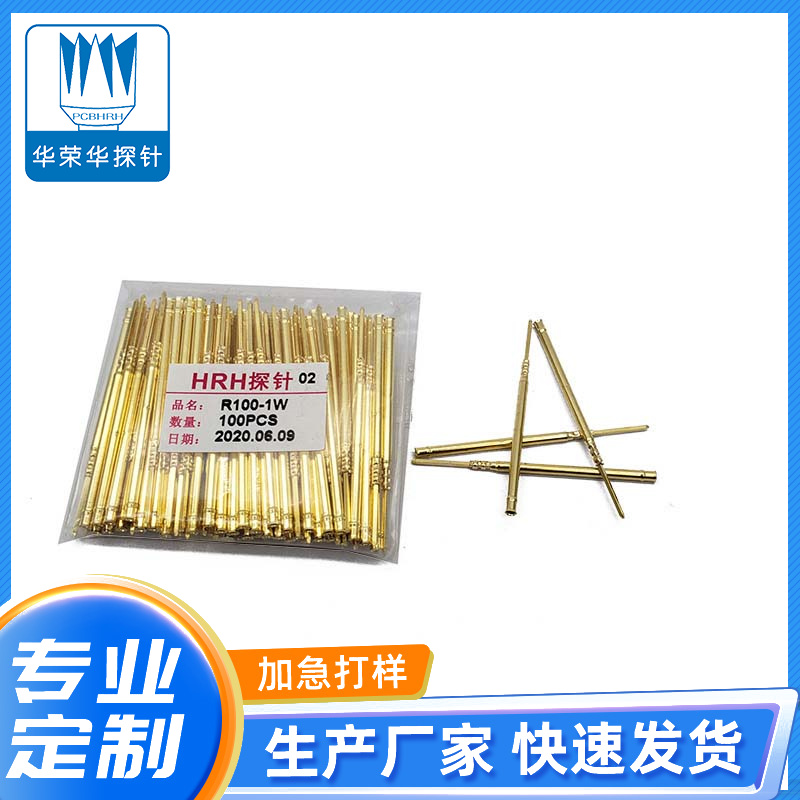 測(cè)試探針R100-1W、1S