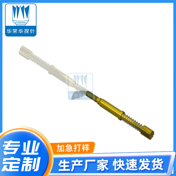 10A大電流針 420*4850