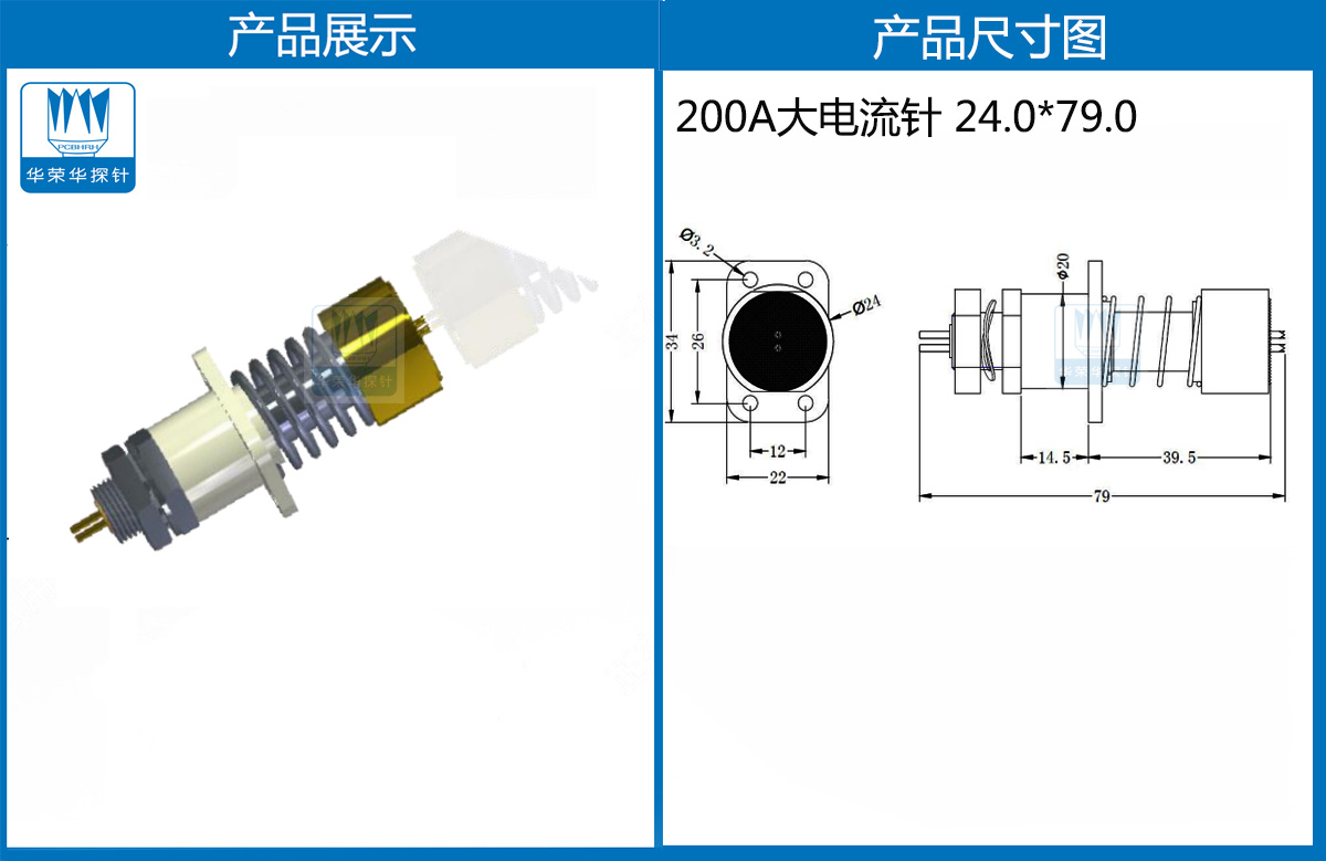 特殊大電流探針 特殊大電流探針