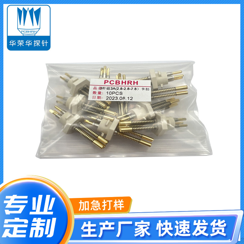 3針組 3A(2.8-2.8-2.8)卡扣