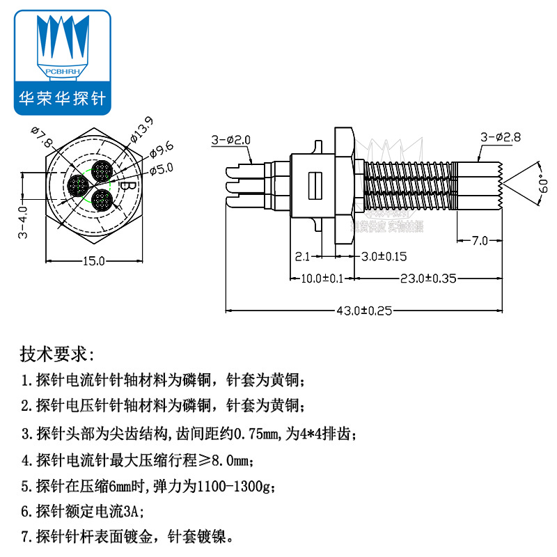 3針組 3A(2.8-2.8-2.8)卡扣