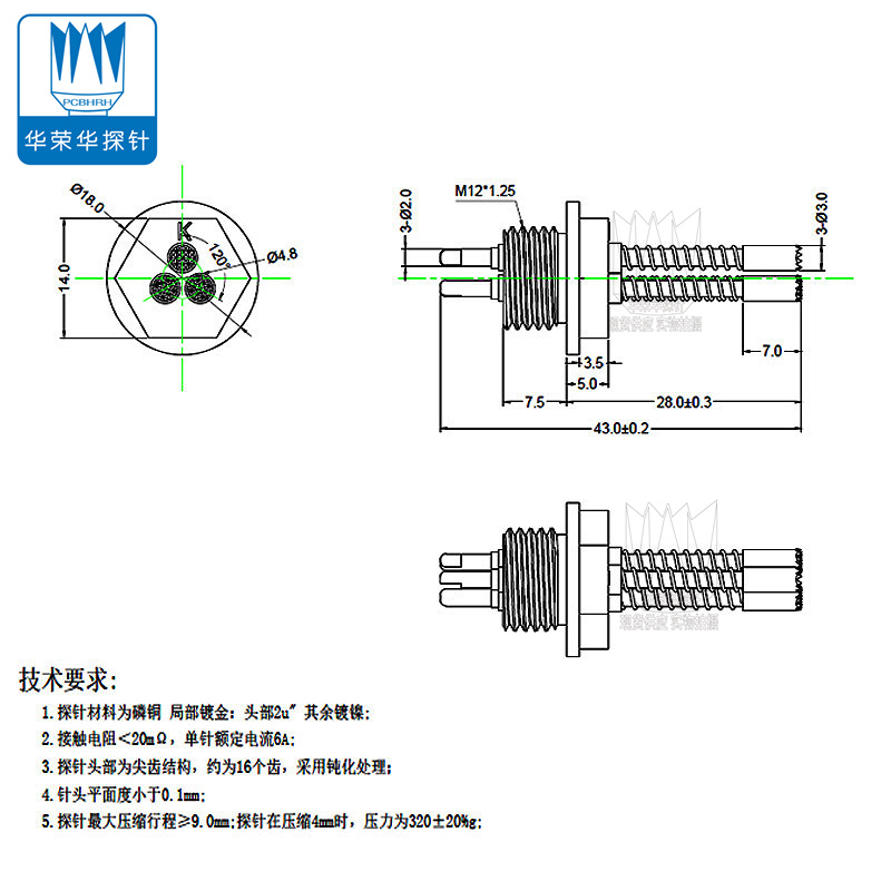 3針組(3-3.0)M12塑料件